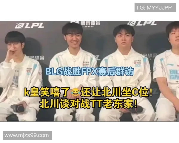 赛后分析：FPX与BLG对决中的战术博弈与团队协作探讨
